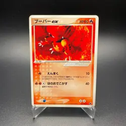 Magmar ex 001/019 Starter Deck Japanese Pokemon Card Game Nintendo 2003 - LP - Image 1