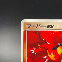 Magmar ex 001/019 Starter Deck Japanese Pokemon Card Game Nintendo 2003 - LP - Image 4