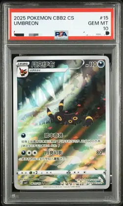 2025 Pokemon TCG S.Chinese Umbreon CBB2C 06 15/15 Gem Pack Vol.2 PSA 10 KI62 - Image 1
