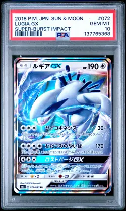 Japanese Pokemon Lugia Gx 072 Pokemon Japanese Sun & Moon Super-Burst Impact NM - Image 1