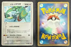 ___'S RAYQUAZA 021/PLAY PLAY JAPANESE POKEMON CARD TCG MP 2005 HOLO - Image 1