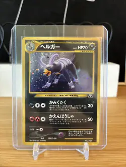 Houndoom No.229 Neo Revelation Holo Card Japanese Edition lp - Image 1