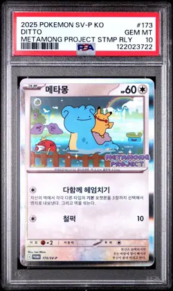 PSA 10 Ditto 173/SV-P Promo METAMONG PROJECT Pokemon TCG Korean - Image 1