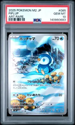 2025 POKEMON JAPANESE INFERNO X PIPLUP ART RARE 085/080 AR PSA 10 GEM MINT - Image 1