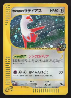 Alto Mare's Latias 011/018 Theater Limited VS HP Japanese Pokemon Card TCG - Image 1