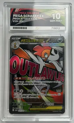Pokemon Japanese Mega Scrafty ex 231/193 MA M2a MEGA Dream ex ACE 10 - Image 1