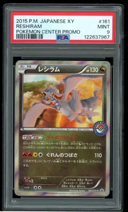 2015 Pokemon Japanese Reshiram 161/XY-P Black Star Promo GEM MT PSA 9 - Image 1