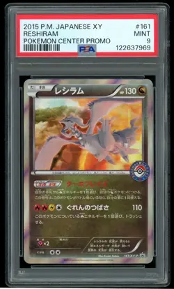 2015 Pokemon Japanese Reshiram 161/XY-P Black Star Promo GEM MT PSA 9 - Image 1
