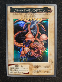 Black Skull Dragon 49 Holo Yu-Gi-Oh! Bandai Vintage Japanese card - Image 1