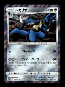 Lucario 035/054 R Holo sm9b Japanese Pokemon Card ~ MP - Image 1