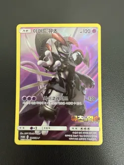 Ancient Mew Armored Mewtwo Korea Card Pokemon Promo Movie Mewtwo Strike Rare Art - Image 3