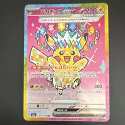 Pokemon Pikachu ex 234/193 Art Rare SAR Holo Japanese Card - Image 2