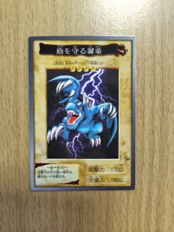 Bandai Yu-Gi-Oh! cards Winged Dragon, Guardian of the Fortress #1 - Image 1
