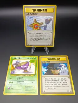 Misty's Tears Sabrina's Gaze Grimer (Banned Art) Set Japanese Pokemon Card - Image 1