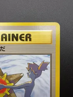 Misty's Tears Sabrina's Gaze Grimer (Banned Art) Set Japanese Pokemon Card - Image 5