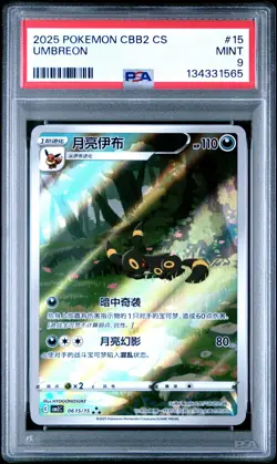 2025 POKEMON SIMPLIFIED CHINESE CBB2 C-GEM PACK VOL 2 #15 UMBREON PSA 9 - Image 1