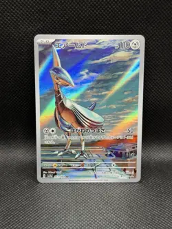 Skarmory 073/064 AR Paradise Dragona sv7a ART RARE HOLO Pokemon Japanese Foil - Image 1