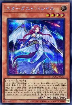 Stardust Trail QCCU-JP047 Secret Rare - side UNITY/Japanese/Yu-Gi-Oh! OCG - Image 1