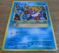 Smoochum Pokemon Card Japanese No.238 Old Back Corocoro Promo From Japan - Image 3