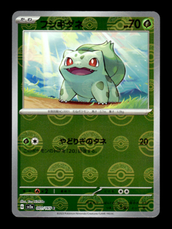 Bulbsaur 001/165 Pokeball Reverse Holo sv2a Japanese Pokemon Card ~ MP - Image 1