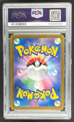 2023 Pokemon Scarlet Violet 151 Japanese 202 Blastoise ex SAR PSA 10 116400200 - Image 2