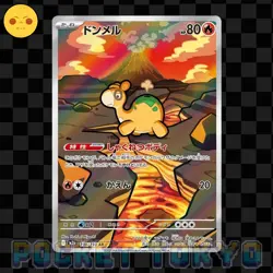 Numel 198/193 Pokemon Japanese AR Holo m2a Mega Dream EX Pokemon TCG -NM- - Image 1