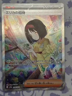 Pokemon TCG Erika's Invitation 206/165 SAR Japanese Scarlet Violet 151 Japanese - Image 1