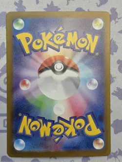 Pokemon TCG Erika's Invitation 206/165 SAR Japanese Scarlet Violet 151 Japanese - Image 2