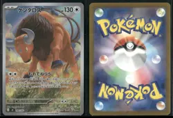 ✰ TAUROS - 094/083 094/083 ART RARE M4: NINJA SPINNER POKEMON JAPANESE ✰ NM/M - Image 1