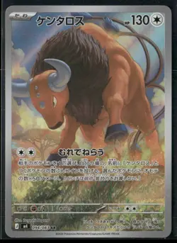 ✰ TAUROS - 094/083 094/083 ART RARE M4: NINJA SPINNER POKEMON JAPANESE ✰ NM/M - Image 2