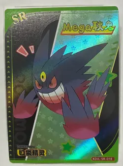 Pokemon Karte / Gengar / KDJL-SR-018 / Pocket Eif Baby Card 3.0 / CH - Image 1