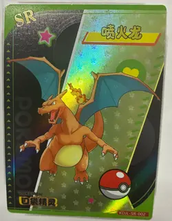 Pokemon Karte / Glurak / Charizard /KDJL-SR-002 / Pocket Eif Baby Card 3.0 / CH - Image 1