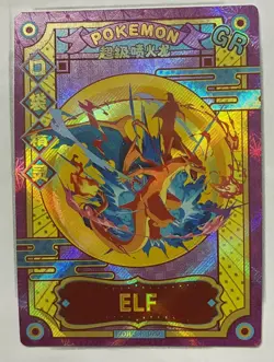 Pokemon Karte / Glurak /Charizard / KDJL-GR-020 / Pocket Eif Baby Card 3.0 / CH - Image 1