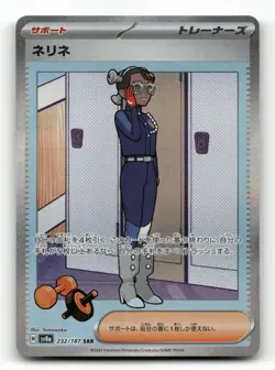Amarys 232/187 - Terastal Festival - Pokemon Card NM/M - Image 1