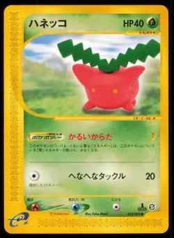 HOPPIP 010/092 POKEMON CARD JAPANESE E SERIES E2 TOWN ON NO MAP COMMON LP - Image 1