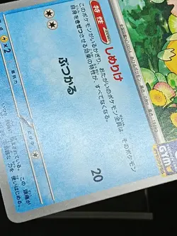 Psyduck 262/SV-P Gym Promo - Pokemon Card Japanese Scarlet & Violet - Image 3
