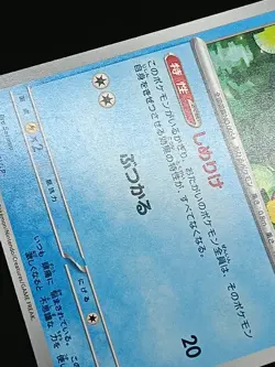 Psyduck 262/SV-P Gym Promo - Pokemon Card Japanese Scarlet & Violet - Image 4