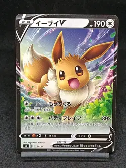 Eevee V 075/127 Start Deck Japanese Pokemon Card - Image 1