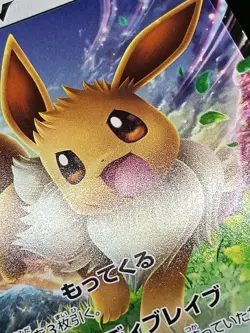 Eevee V 075/127 Start Deck Japanese Pokemon Card - Image 3