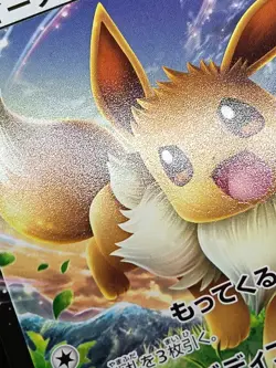 Eevee V 075/127 Start Deck Japanese Pokemon Card - Image 4