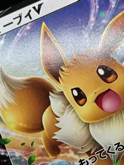 Eevee V 075/127 Start Deck Japanese Pokemon Card - Image 5