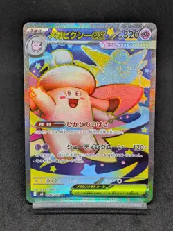 Mega Clefable ex SR 096/080 M3 Nihil Zero - Pokemon Card Japanese MEGA - Image 1