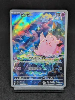 Clefairy AR 086/080 Perfect Order Munikis Nihil Zero M3 Pokemon Card Japanese - Image 1