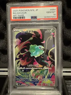 Pokemon TCG Bulbasaur Mega Brave Art Rare Card 064/063 Japanese - Graded PSA 10 - Image 1
