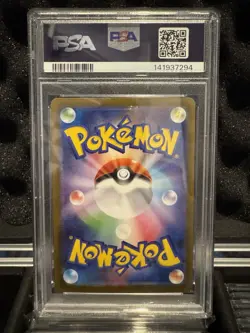 Pokemon TCG Bulbasaur Mega Brave Art Rare Card 064/063 Japanese - Graded PSA 10 - Image 3