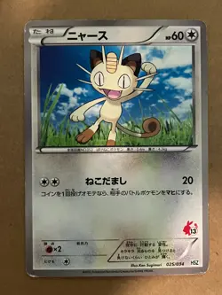US SHIPPING Meowth 025/034 HSZ Beginning Tepig Deck Set Pokemon Japanese LP - Image 1