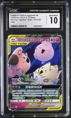 CGC 10 GEM MINT Chinese Togepi & Cleffa & Igglybuff GX 071/150 Tag Team Pokemon - Image 1
