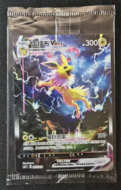 SEALED Chinese Jolteon VMAX 009/009 Eevee Gift Box Alternate Art Holo Pokemon NM - Image 1