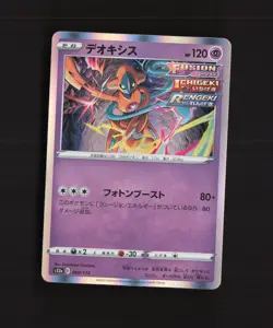 Deoxys 060/172 Japanese VSTAR Universe s12a Holo Rare Pokemon Card - Image 2