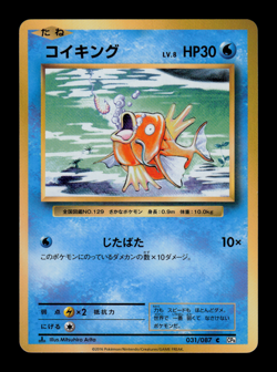 LP - Pokemon Magikarp 031/087 C 1ST ED 20th Anniversary CP6 Japanese - Image 1